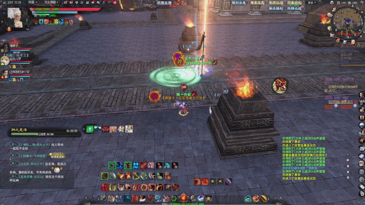 赛季服万人势力战