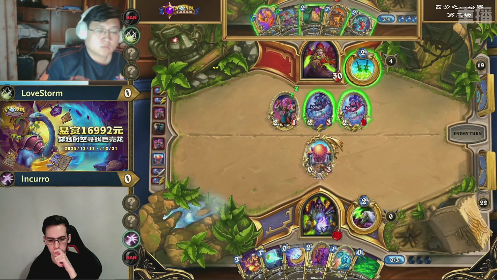 【重播】2025炉石传说世界冠军赛决赛日