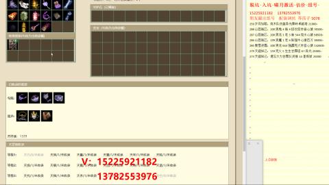 脱坑估价代卖单号组号养5078娃