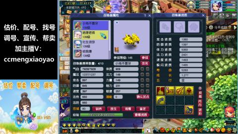 估价、配号、调号、估玉~