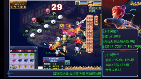 凌波4法纯法爆物爆