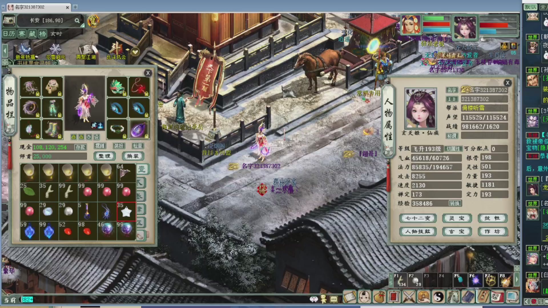 估价，搭配，调整，杀狂暴16~