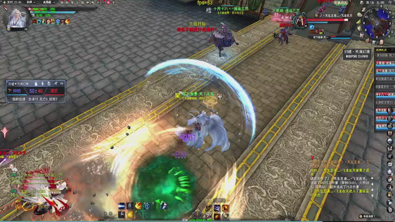 20年前的经典版本天下贰终于可以玩了