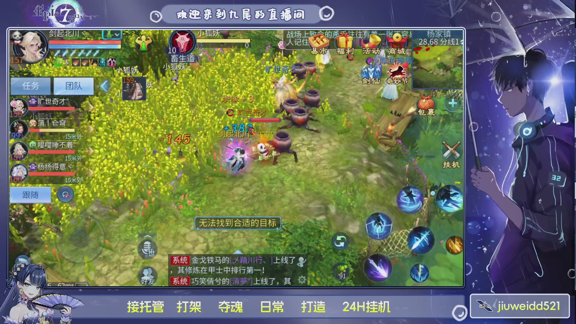 新人主播接托管