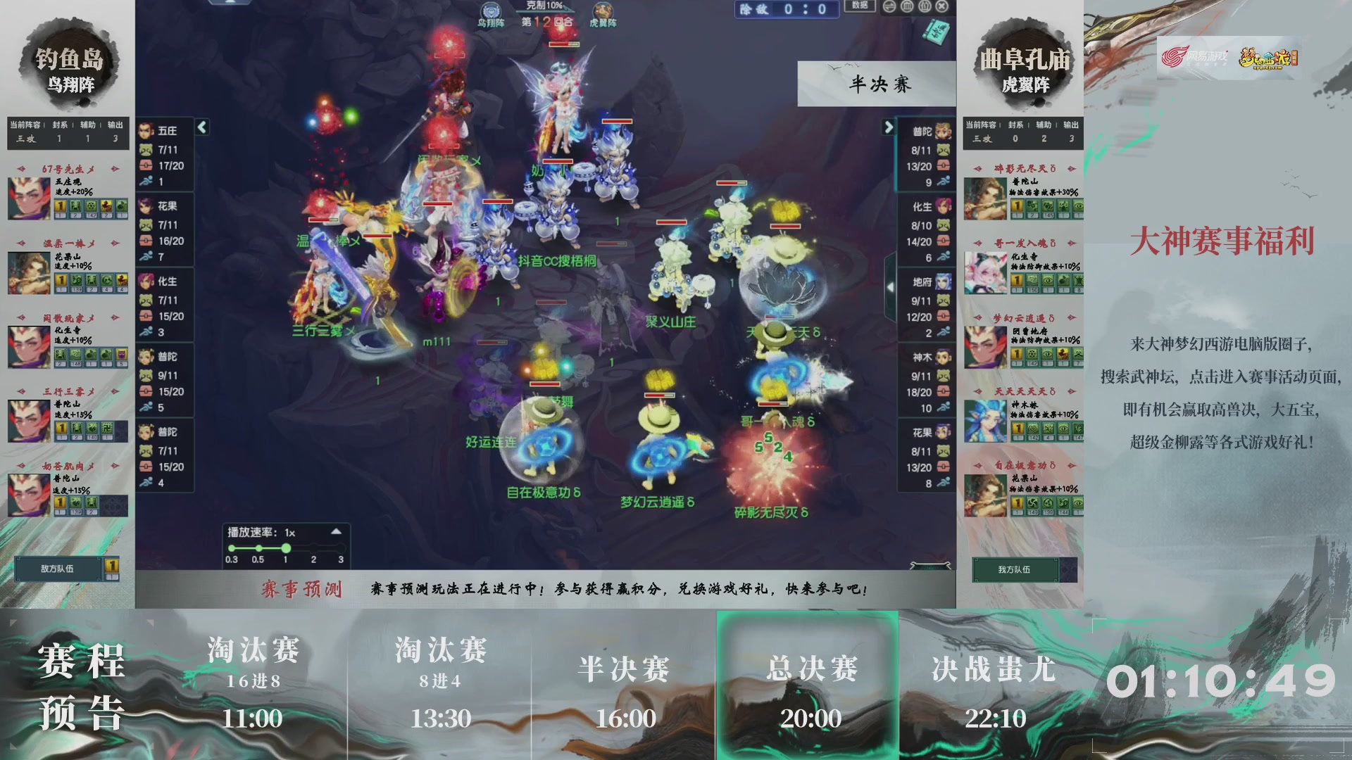 【重播】第233届武神坛-淘汰赛