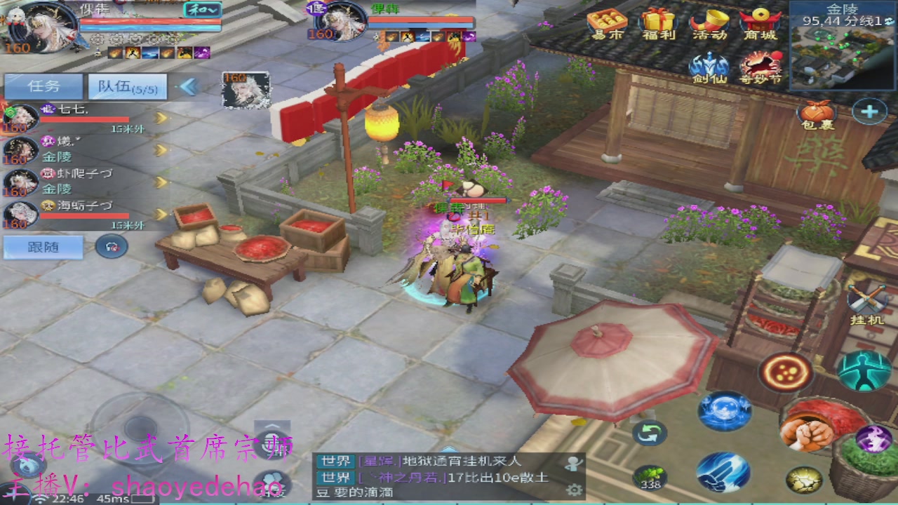 接明星赛 托管首席宗师比武