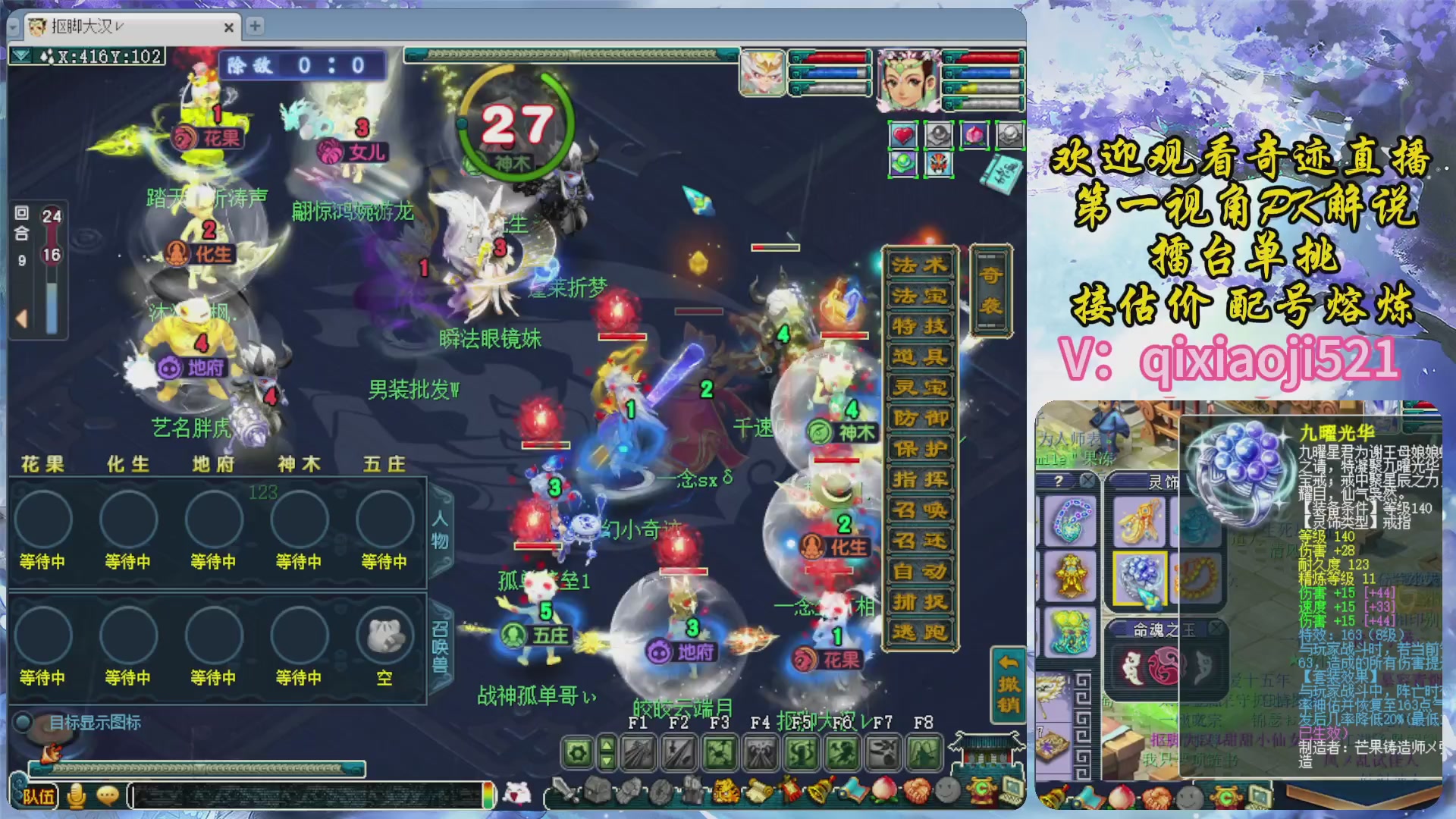 175第一视角PK解说