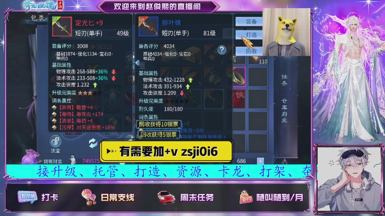 接托管、接各种~