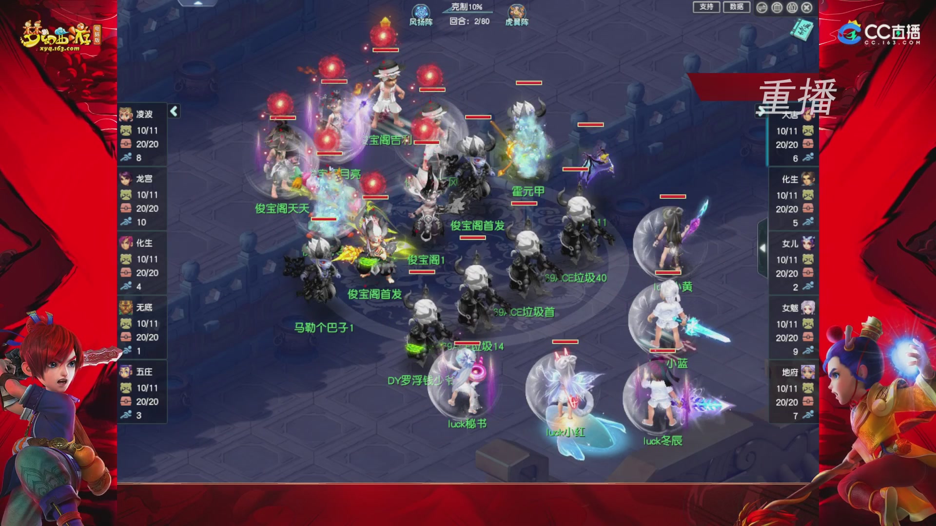 【重播】群雄逐鹿X9精英争霸赛-年度总决赛小组赛