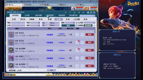 少林寺凌波3法通刷