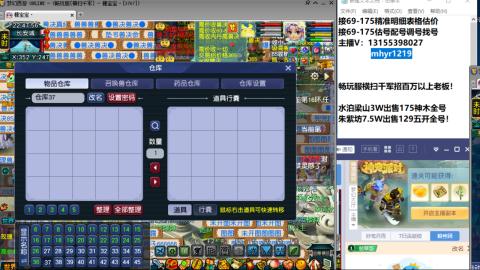 接估号配号调号找号