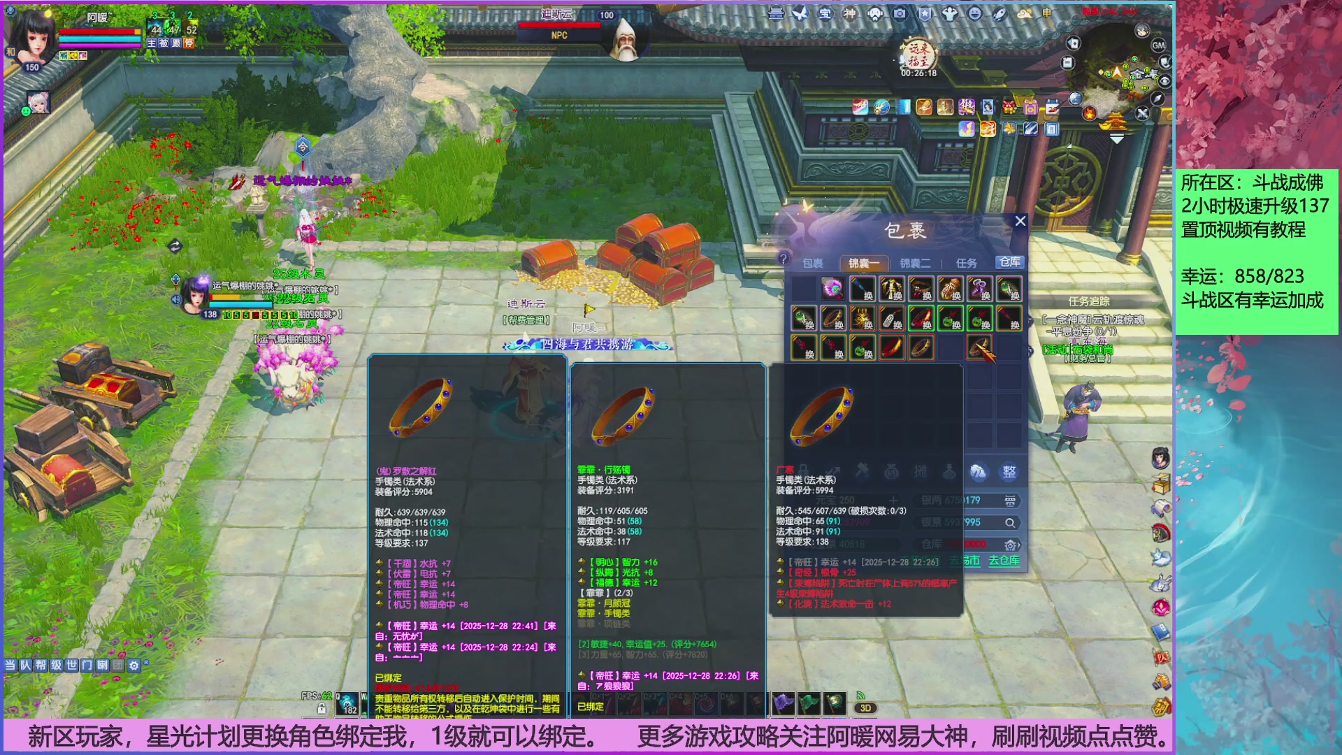 斗战成佛858幸运的日常。