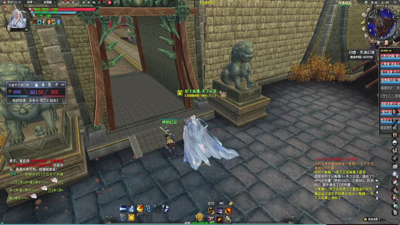 20年前的经典版本天下贰终于可以玩了