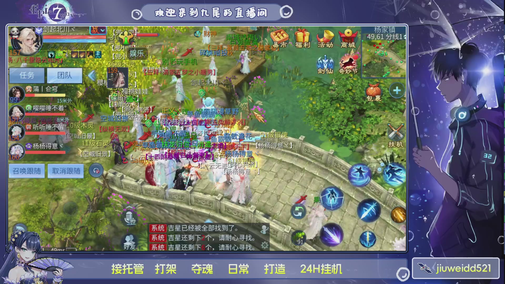 新人主播接托管