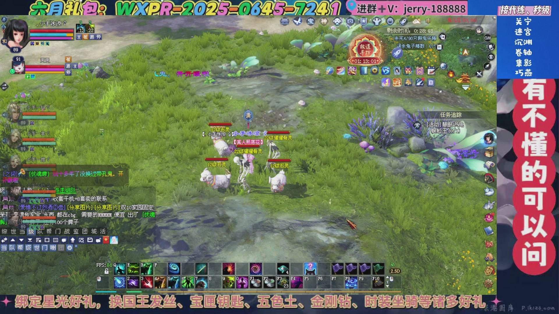 绑定星光领取好礼（天命归来）