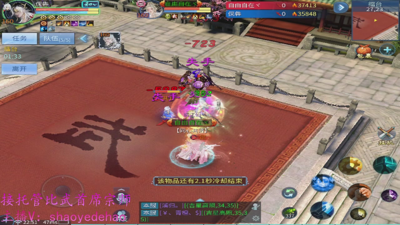 接明星赛 托管首席宗师比武