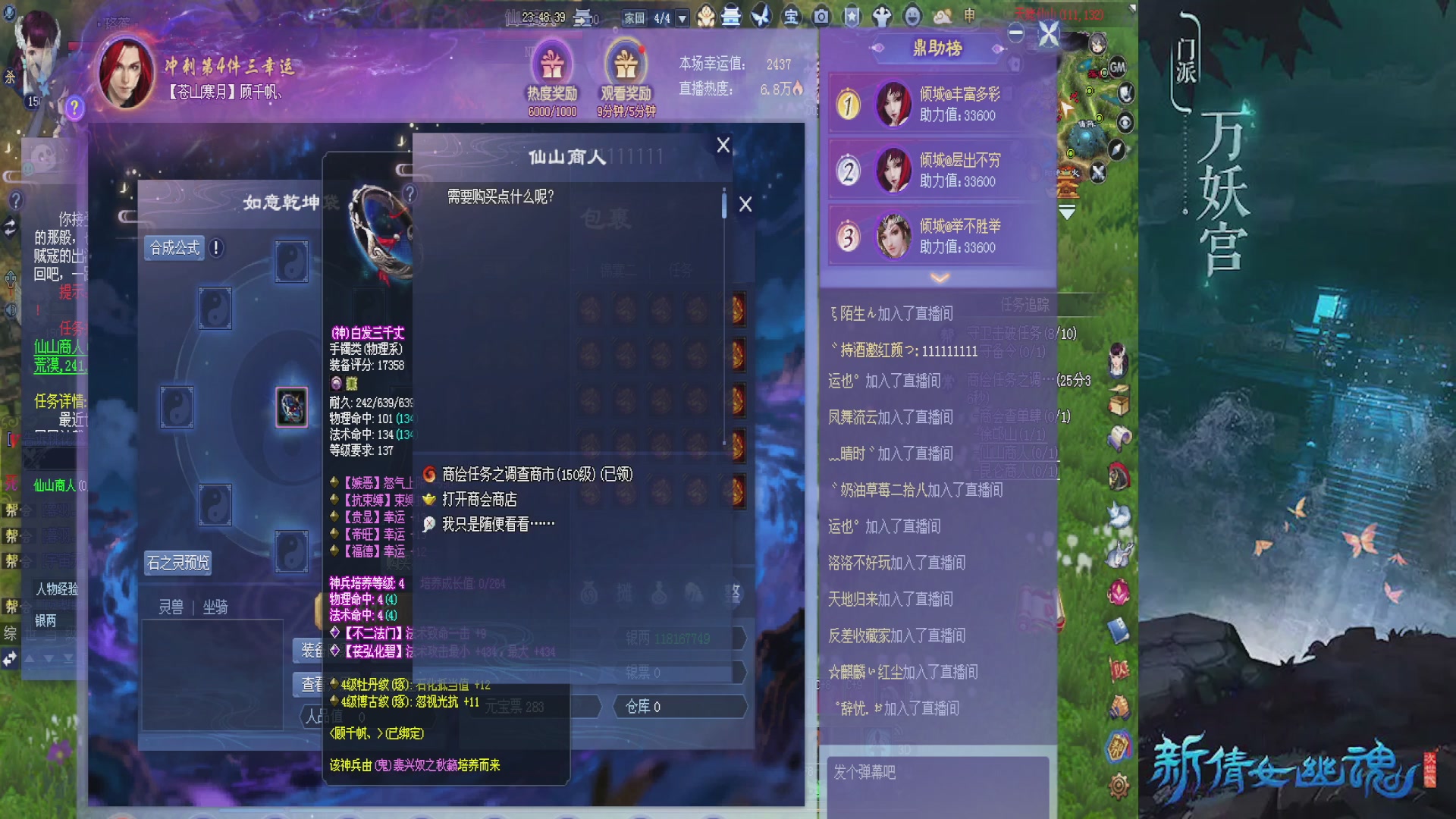 星光绑定我领积分换道具吧