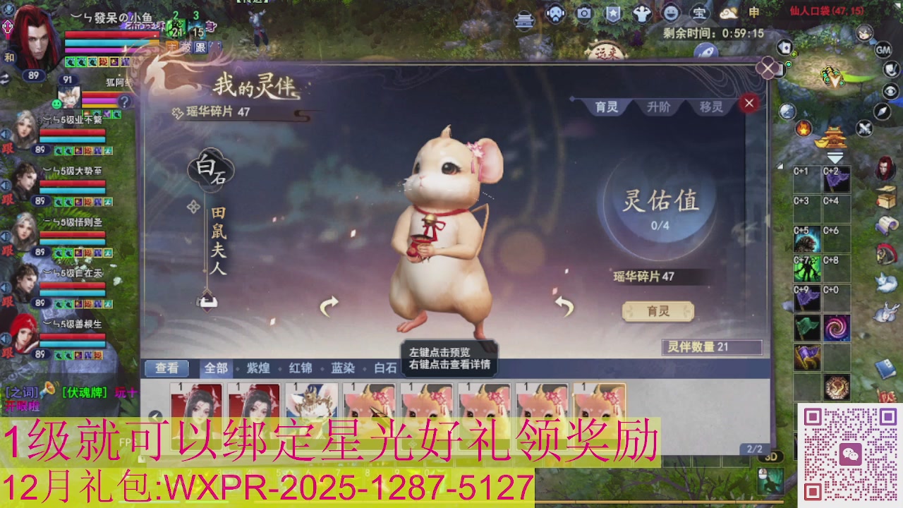 新区一念神魔接集影法器