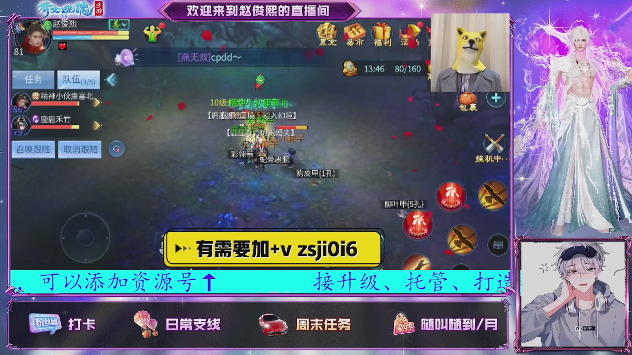 接托管、接各种~