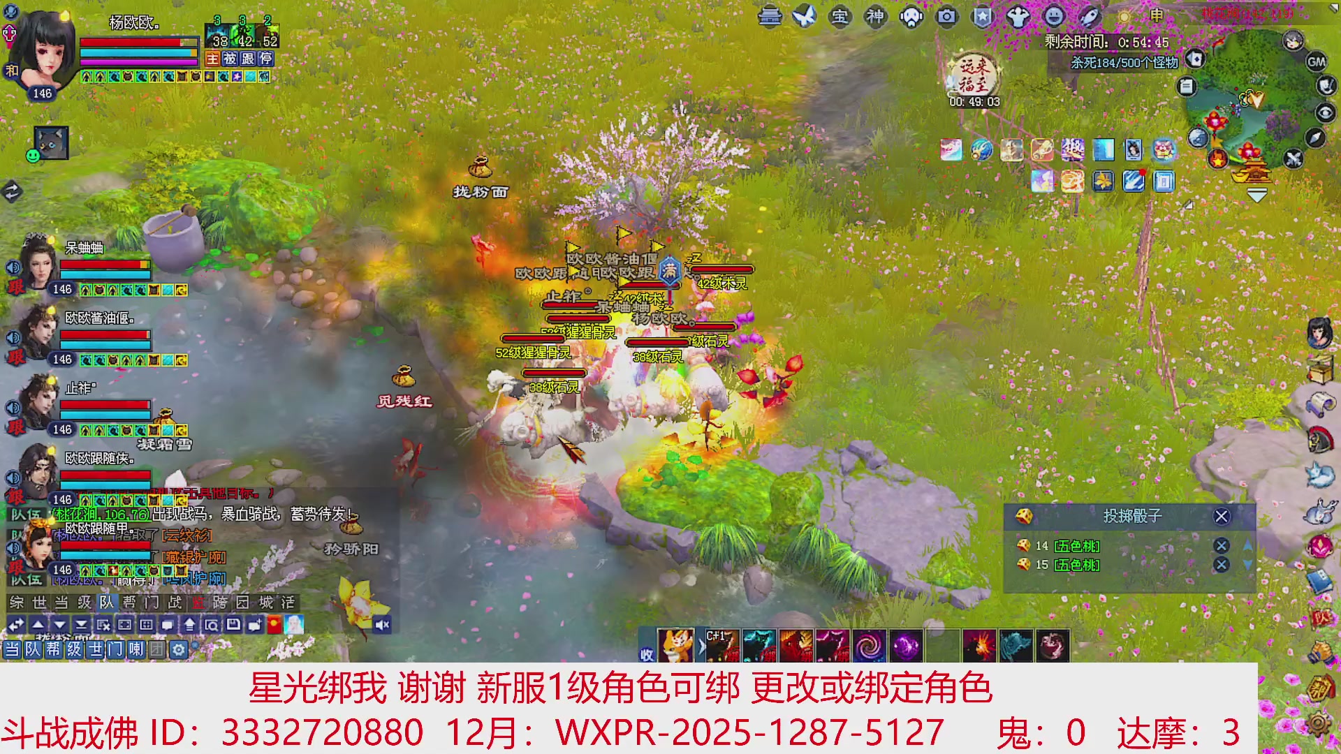 星光绑我 快来快来