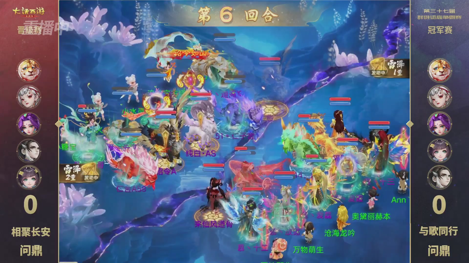 2025《大话西游》手游第37届群雄逐鹿争霸赛