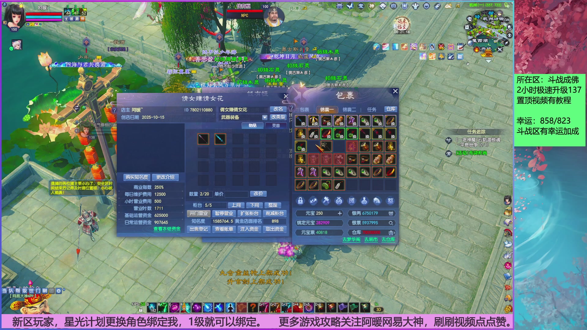 斗战成佛858幸运的日常。