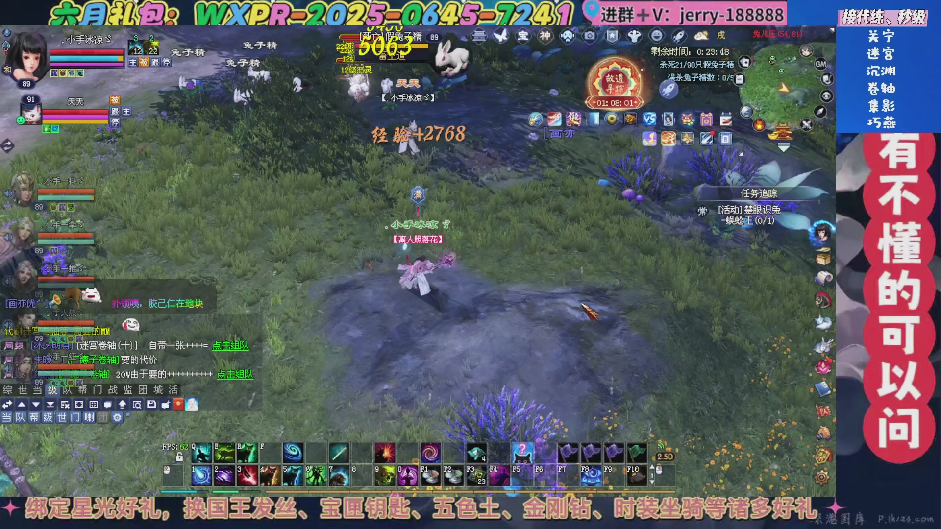 绑定星光领取好礼（天命归来）