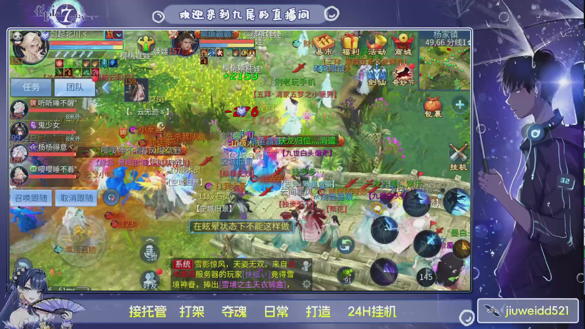 新人主播接托管