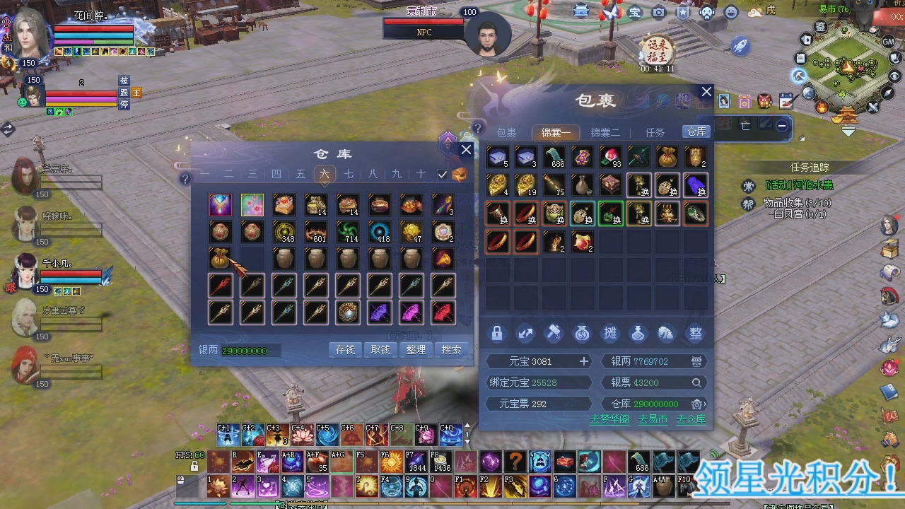 新服预约绑定抽免排。