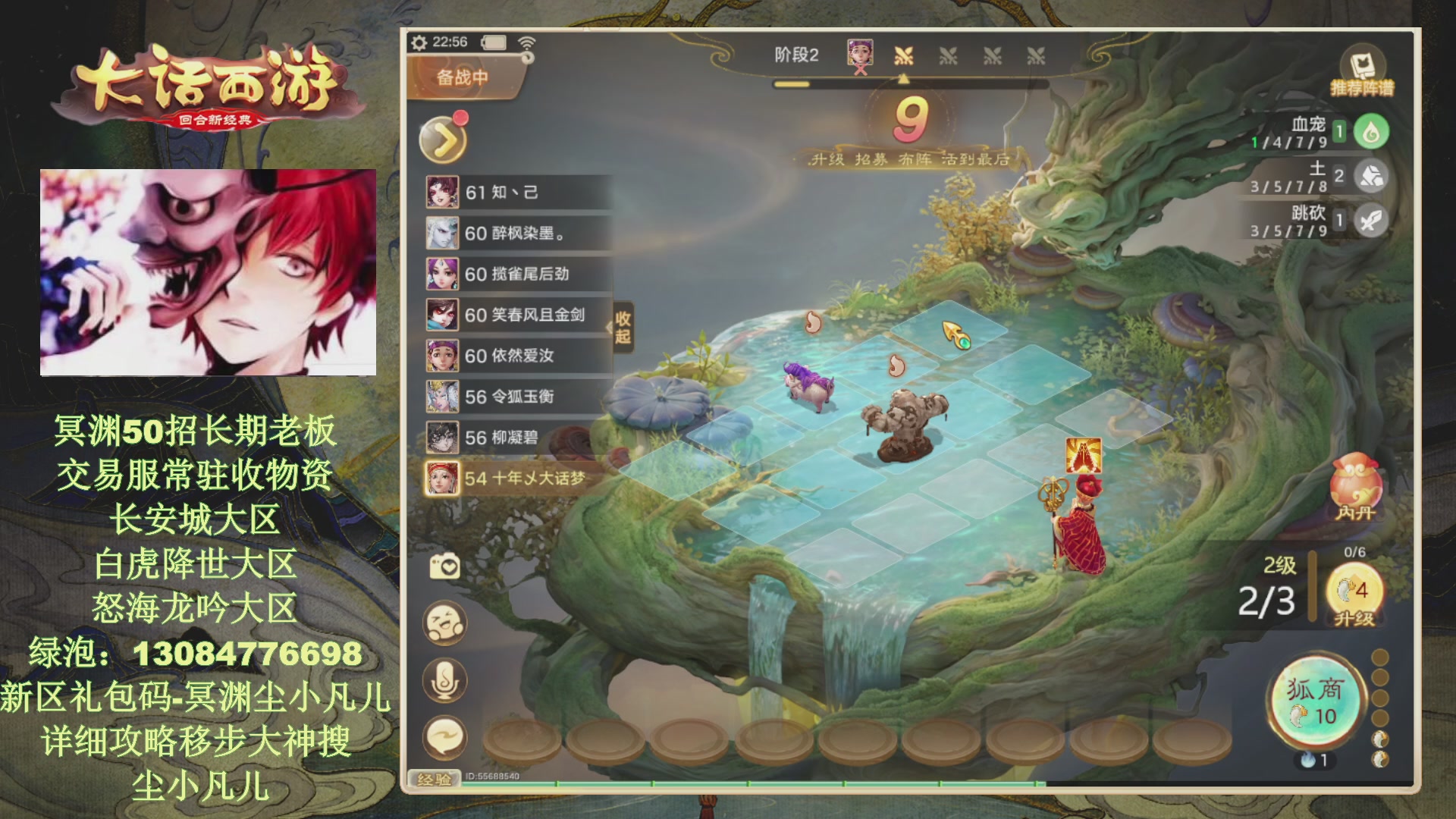 冥渊50-在线挨打！