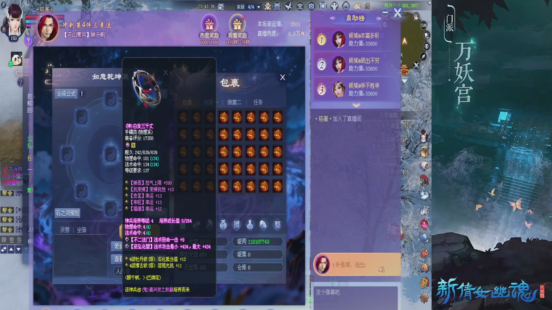 星光绑定我领积分换道具吧