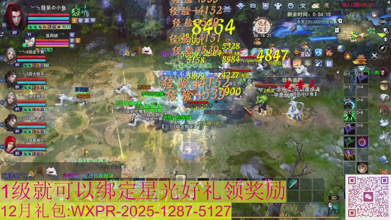 新区一念神魔接集影法器