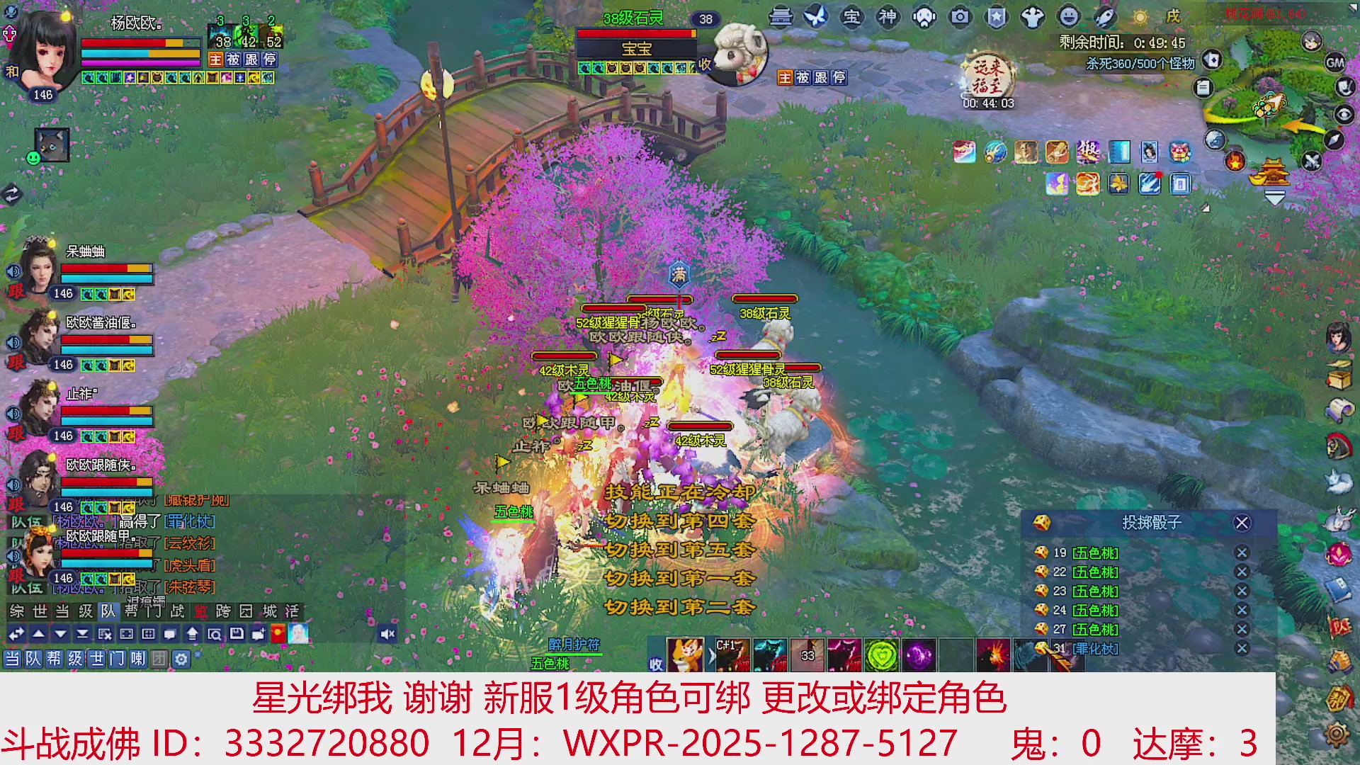 星光绑我 快来快来