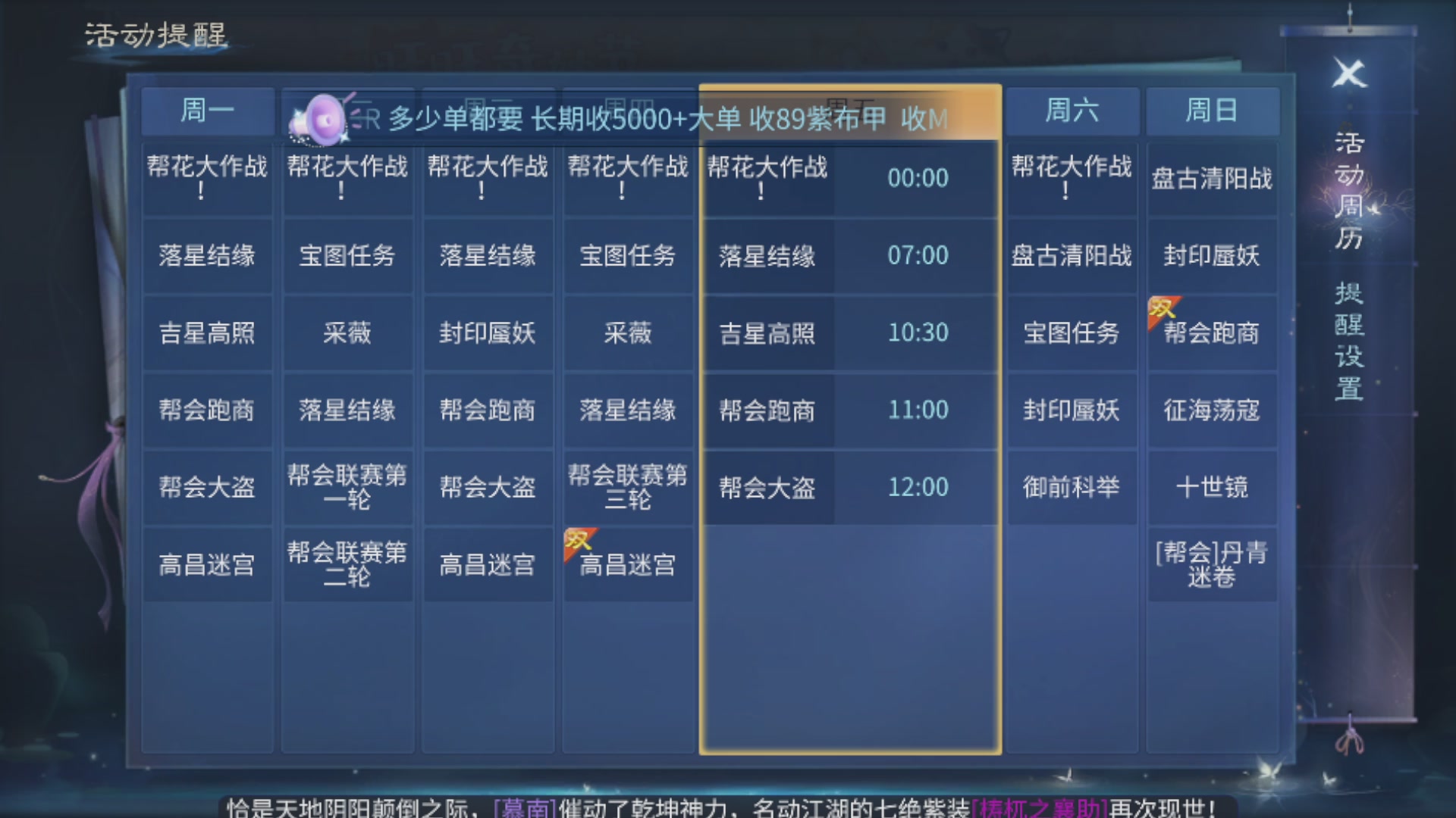 直播间可点歌，接托管，指挥，