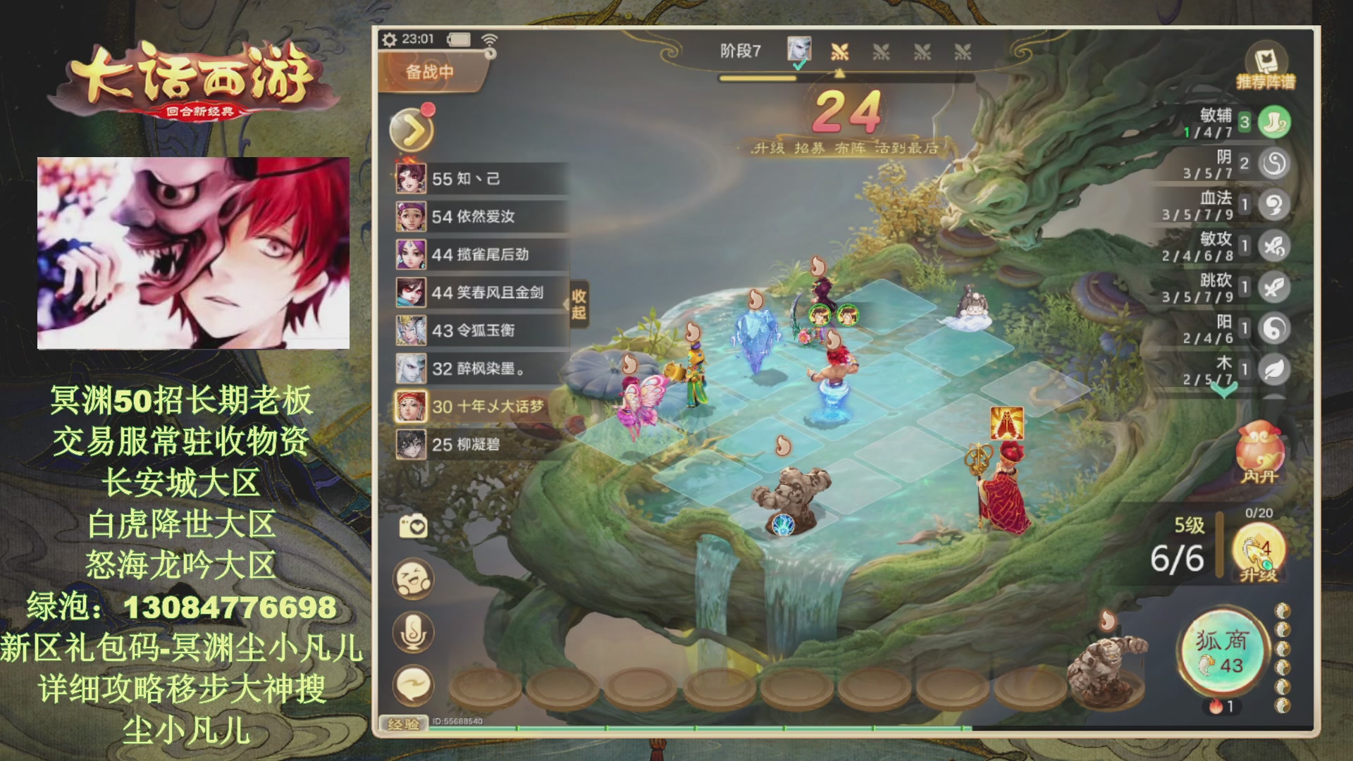 冥渊50-在线挨打！