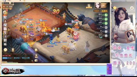 接万象！周天！！接托管！