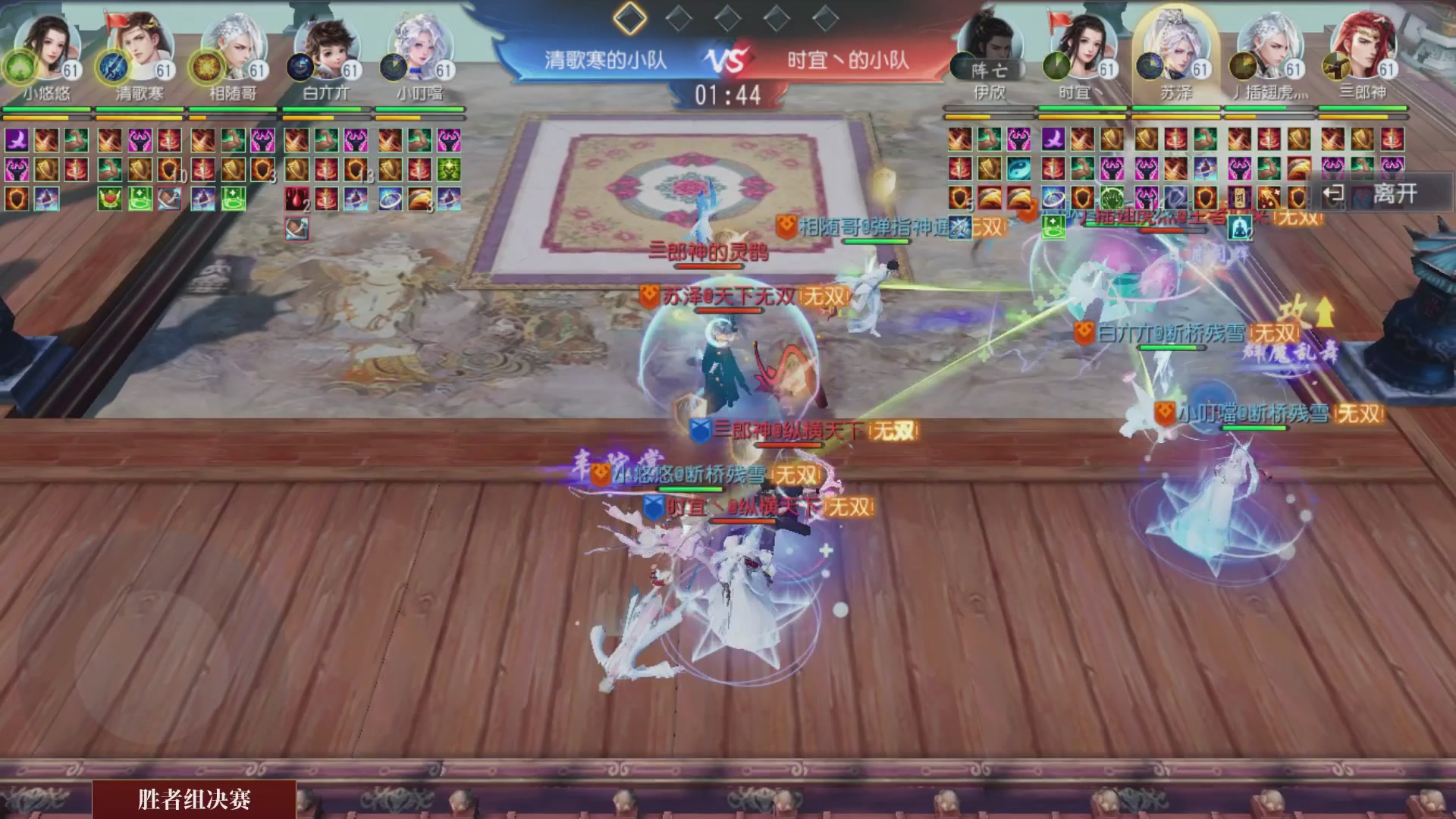 【重播】《大唐无双手游》2024天下英雄汇