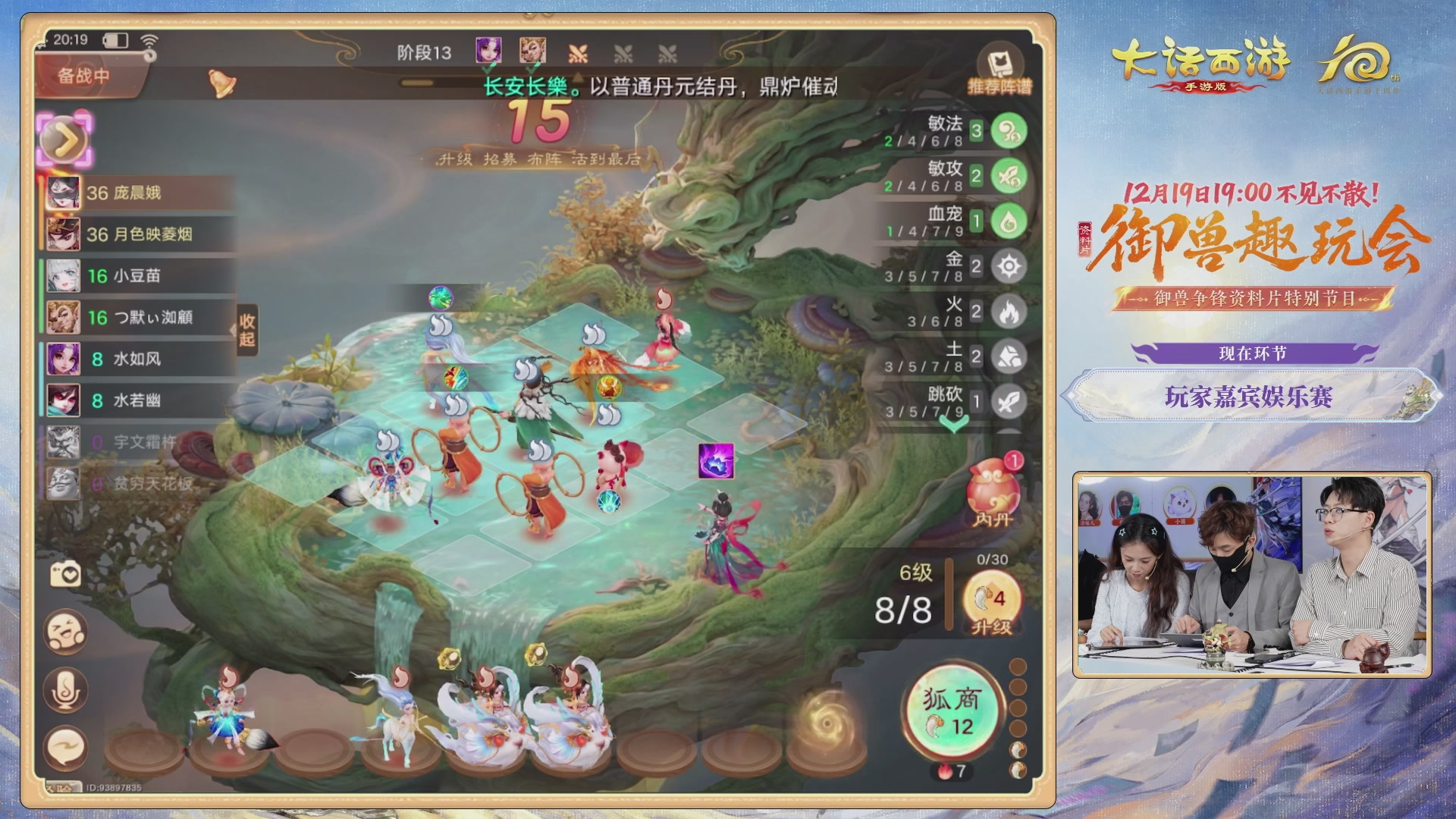 大话手游御兽争锋资料片节目-御兽趣玩会