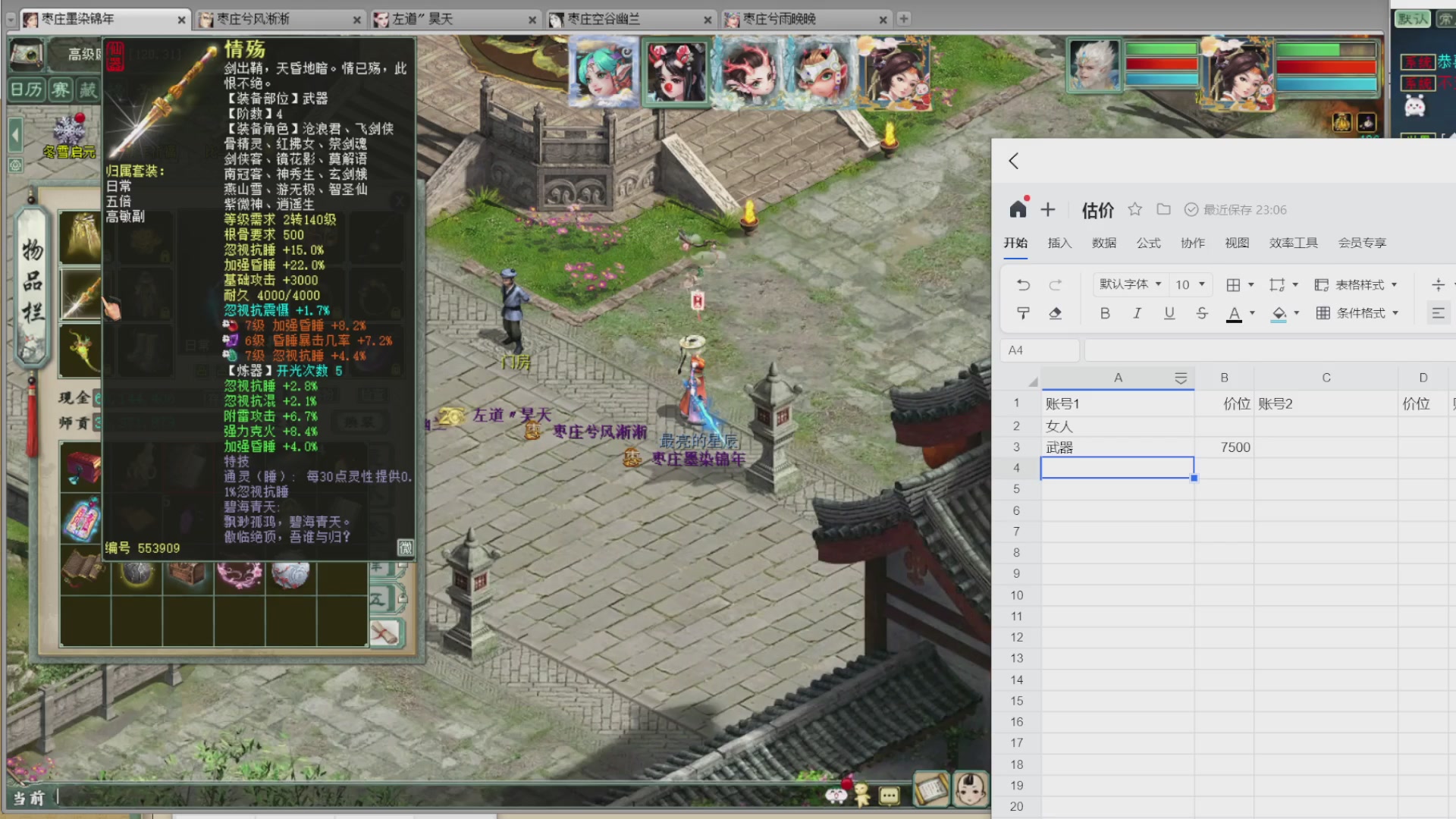 估价，搭配，调整，杀狂暴16~