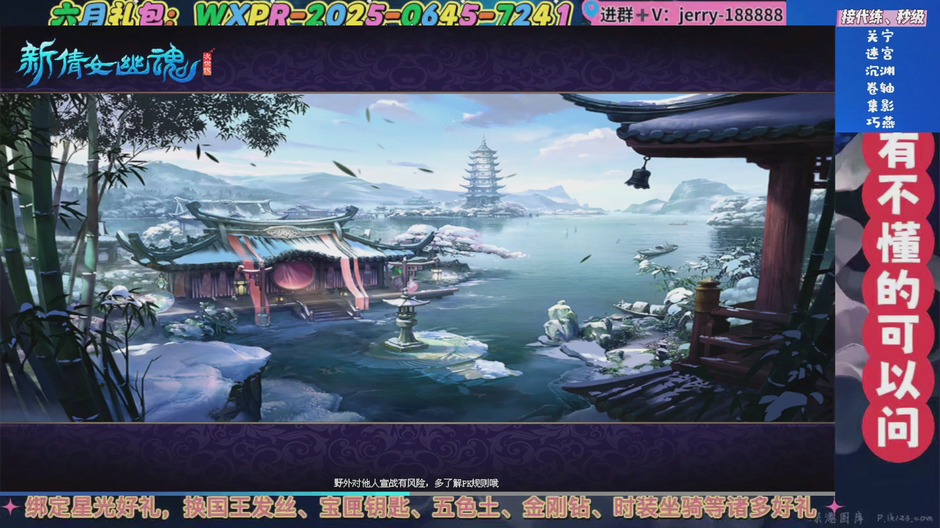 绑定星光领取好礼（天命归来）