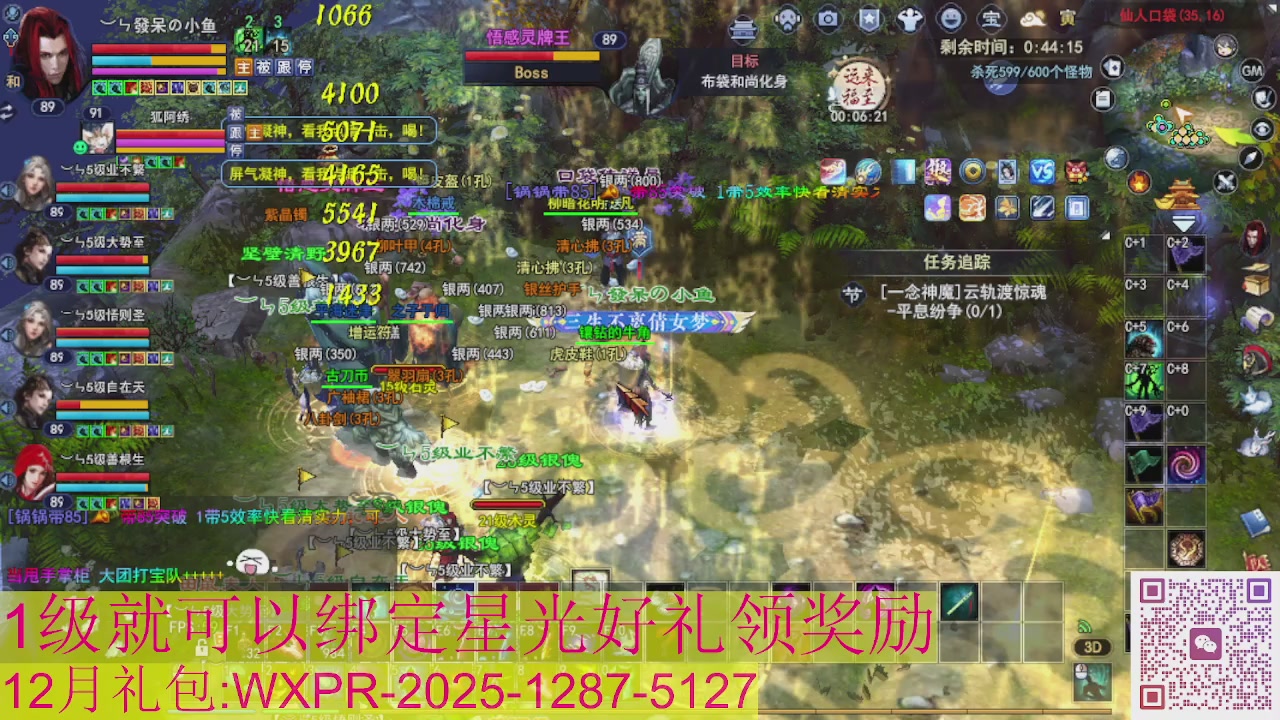 新区一念神魔接集影法器