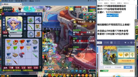 接估号配号调号找号