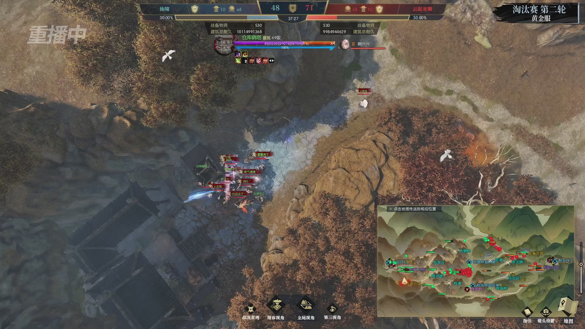 【重播】第二届黄金服诸神之战淘汰赛DAY1