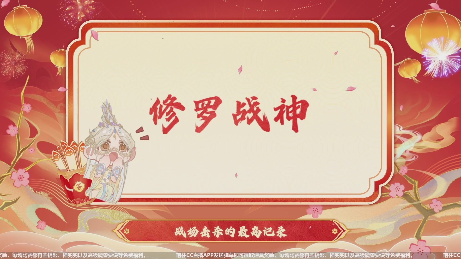 【重播】天下年终庆典