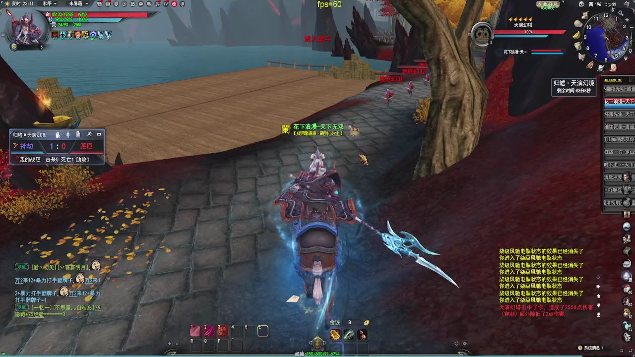 20年前的经典版本天下贰终于可以玩了