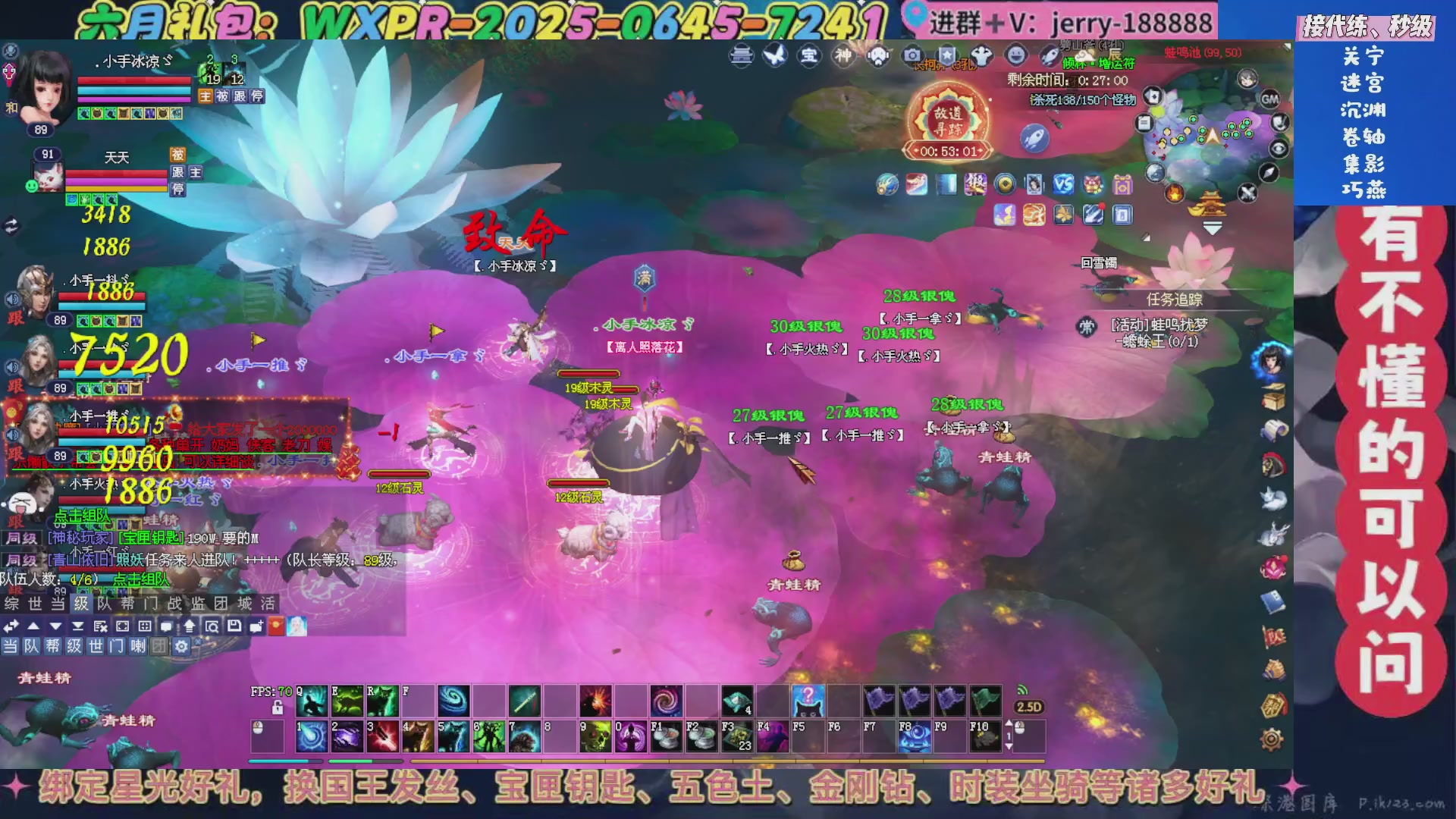 绑定星光领取好礼（天命归来）