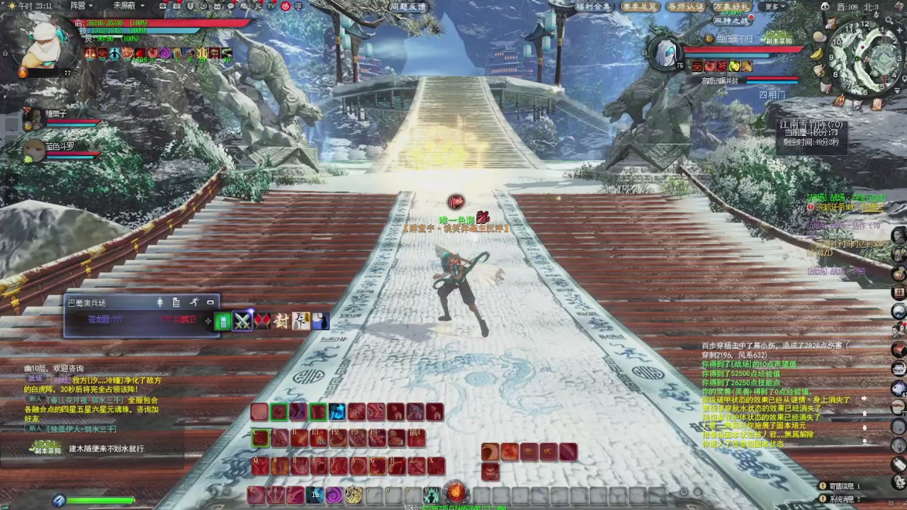 赛季服万人势力战