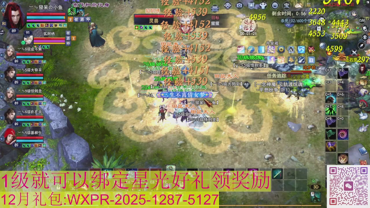 新区一念神魔接集影法器