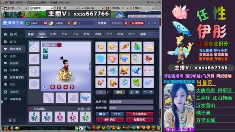 全服帮换帆板飞天舞小驴万物生长等积分