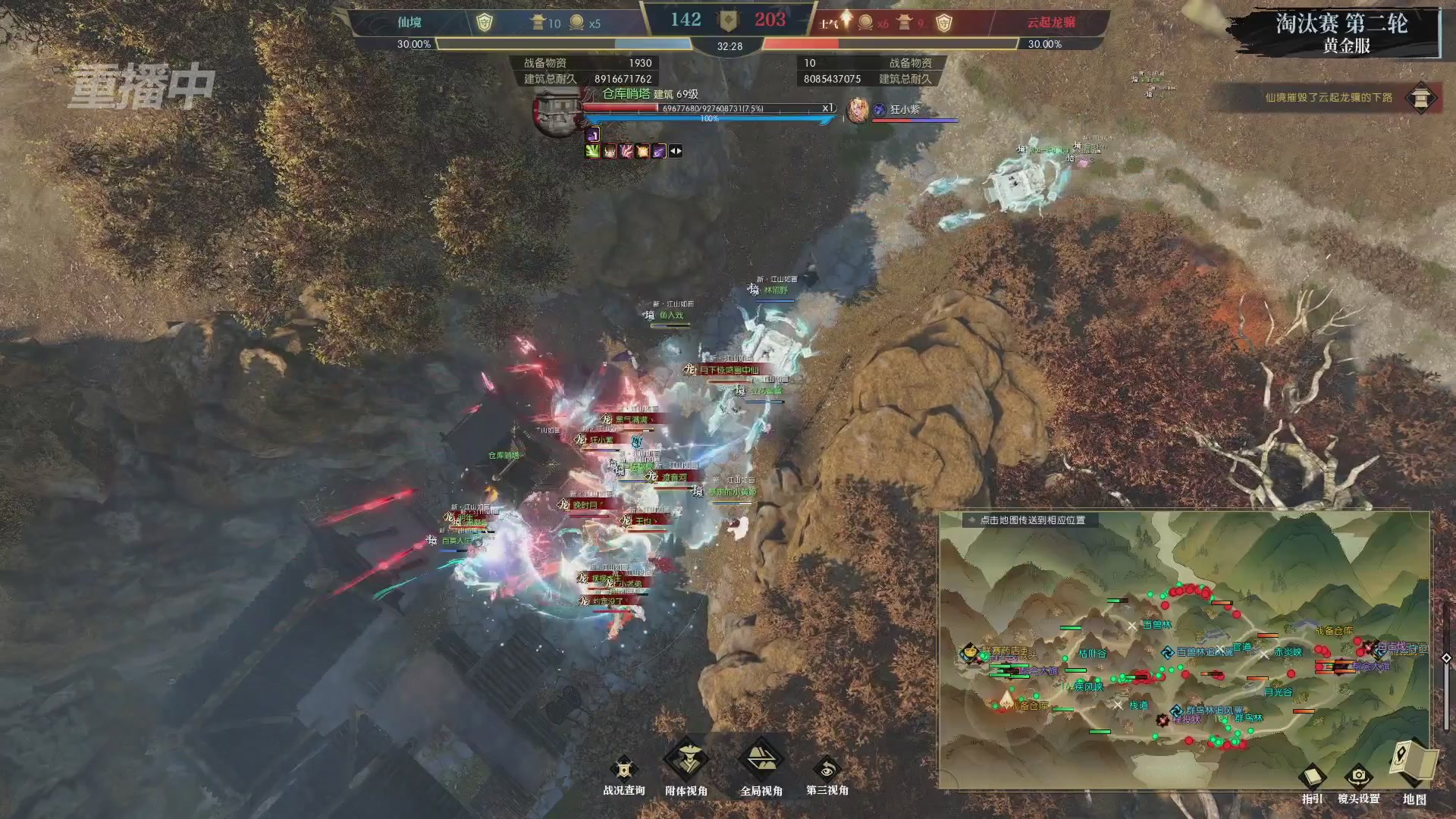 【重播】第二届黄金服诸神之战淘汰赛DAY1